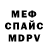 КЕТАМИН VHQ Mo Syar