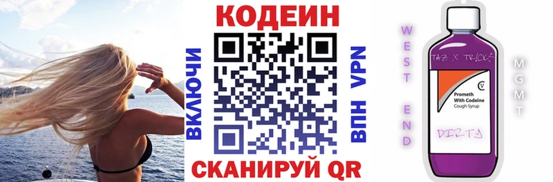 Кодеиновый сироп Lean Purple Drank  Кунгур 